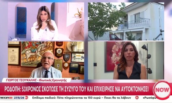 Γ. Τσούκαλης για Ροδόπη: «Η συγκεκριμένη γυναίκα είχε κάνει πέντε καταγγελείες και δεν κατάφερε να σώσει τη ζωή της»
