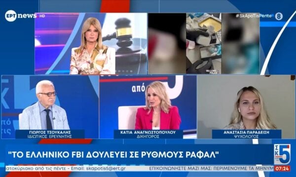 Γ. Τσούκαλης: «Το ελληνικό FBI δουλεύει σε ρυθμούς Ραφάλ»