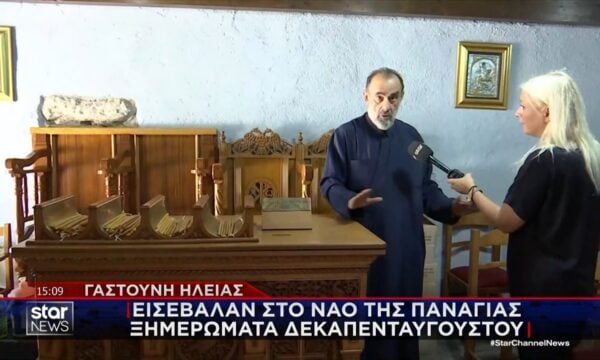 Γαστούνη Ηλείας: Εισέβαλλαν στο ναό της Παναγίας ξημερώματα Δεκαπενταύγουστου