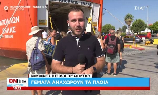 Γεμάτα αναχωρούν τα πλοία από το λιμάνι του Πειραιά