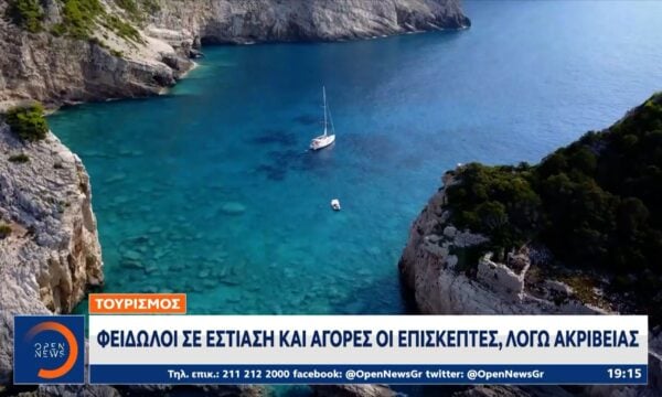 Γεμάτα τα πλοία για Κυκλάδες και νησιά – Σε υψηλές πληρότητες ο Αύγουστος