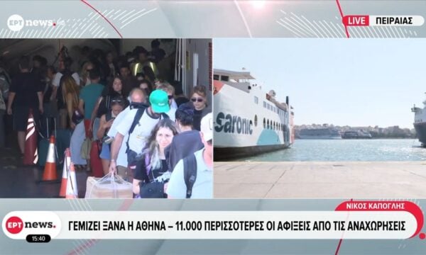 Γεμίζει ξανά η Αθήνα – 11.000 περισσότερες οι αφίξεις από τις αναχωρήσεις