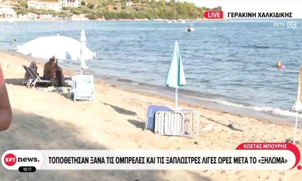Γερακίνη Χαλκιδικής: Τοποθέτησαν ξανά τις ομπρέλες και τις ξαπλώστρες λίγες ώρες μετά το «ξήλωμα»