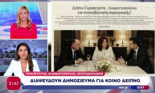 Γεραπετρίτης, Διαμαντοπούλου & Χριστοδουλάκης διαψεύδουν δημοσίευμα για κοινό δείπνο