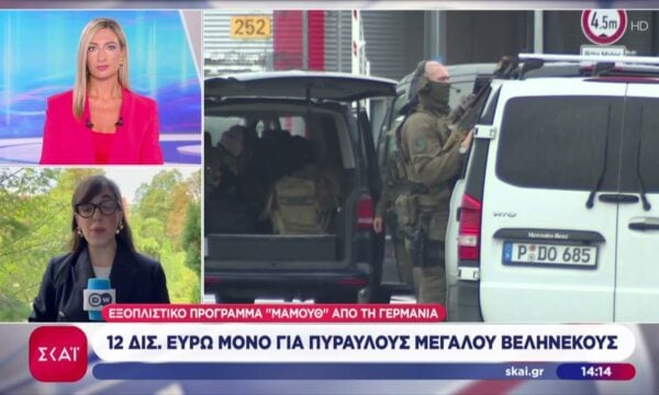 Γερμανία: Κρυψώνα όπλων που συνδέεται με τις ρωσικές υπηρεσίες πληροφοριών ανακάλυψαν οι αρχές