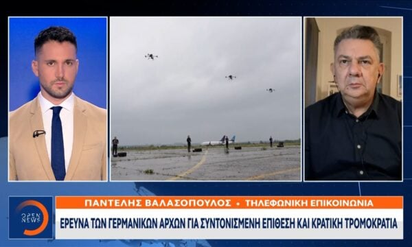 Γερμανία: Τρίτο drone με εκρηκτικά στο αεροδρόμιο της Λειψίας