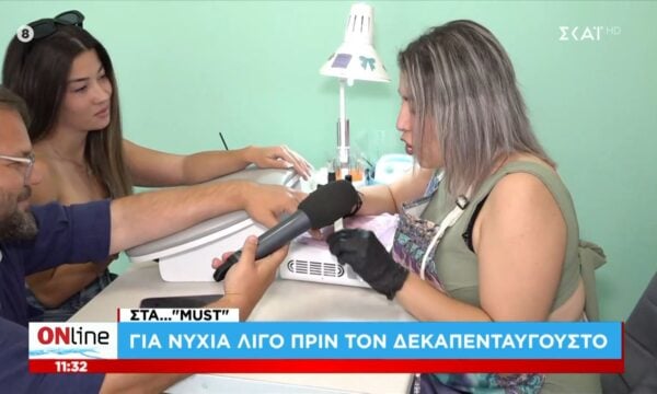 Για νύχια λίγο πριν τον Δεκαπενταύγουστο