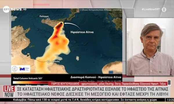 Γιώργος Βουγιουκλάκης: «Δεν συνδέεται ο σεισμός στην Κολομβία με την ενεργοποίηση του ηφαιστείου»
