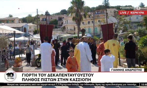 Γιορτή του Δεκαπενταύγουστου – Πλήθος πιστών στην Κασσιόπη