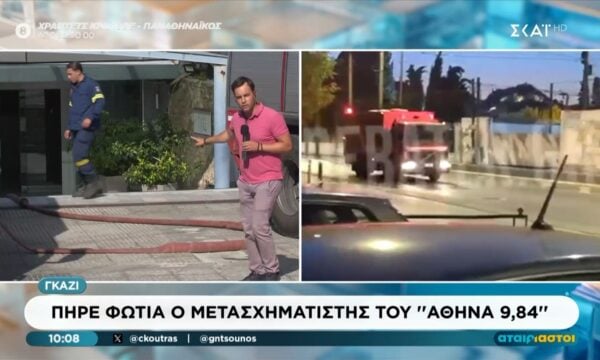 Γκάζι: Πήρε φωτιά ο μετασχηματιστής του “Αθήνα 9,84”