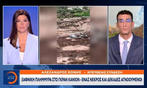Γκραν Κάνιον: Ξαφνική πλημμύρα με έναν νεκρό και δεκάδες αγνοούμενους