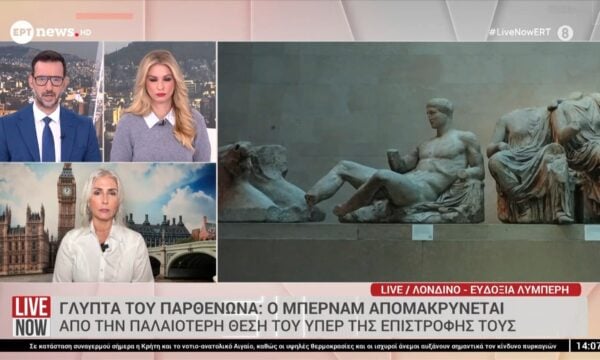 Γλυπτά του Παρθενώνα: Ο Μπέρναμ απομακρύνεται από την παλαιότερη θέση του υπέρ της επιστροφής τους