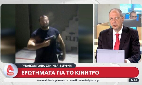 Γυναικοκτονία στη Νέα Σμύρνη: Ερωτήματα για το κίνητρο του δράστη και αυτόχειρα