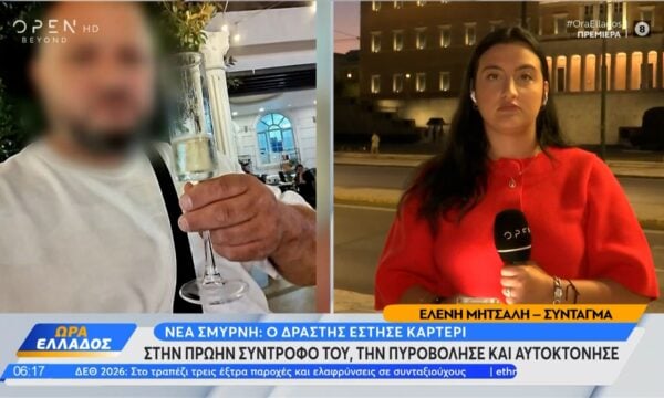 Γυναικοκτονία στη Νέα Σμύρνη: Καρτέρι στην πρώην σύντροφό του