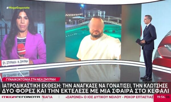 Γυναικοκτονία στη Νέα Σμύρνη: Τι αναφέρει η Ιατροδικαστική για τον θάνατο της 45χρονης – Η κατάθεση της 16χρονης κόρης της στις Αρχές
