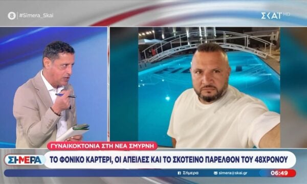 Γυναικοκτονία στη Νέα Σμύρνη: Το φονικό καρτέρι, οι απειλές και το σκοτεινό παρελθόν του 48χρονου