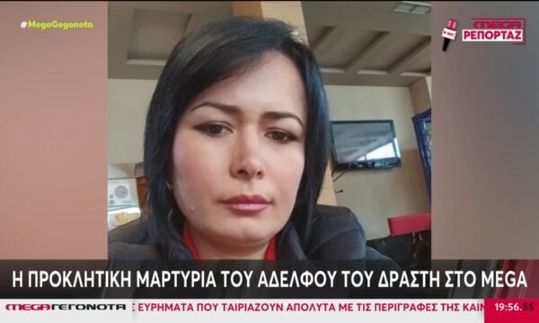Γυναικοκτονία στη Ροδόπη: Ο εφιάλτης της 44χρονης στα χέρια του συζύγου της και οι καταθέσεις των παιδιών τους