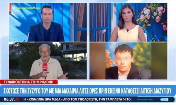 Γυναικοκτονία στη Ροδόπη: «Θόλωσα, το έκανα πάνω στα νεύρα μου» φέρεται να είπε ο 53χρονος για τη δολοφονία της συζύγου του