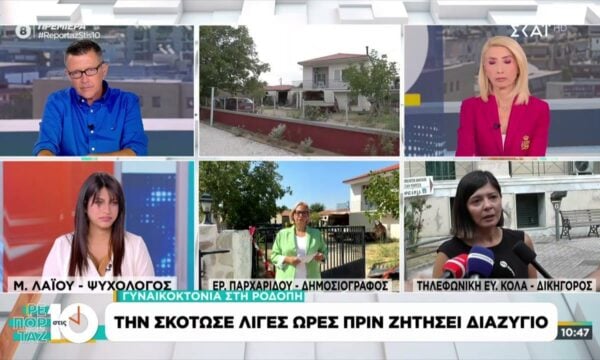 Γυναικοκτονία στη Ροδόπη: Την σκότωσε λίγες ώρες πριν ζητήσει διαζύγιο