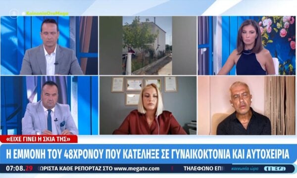 Γυναικοκτονία στην Ροδόπη – Γ. Καλλιακμάνης: «Στο παρελθόν είχε κακοποιήσει την ίδια και την αδελφή του»