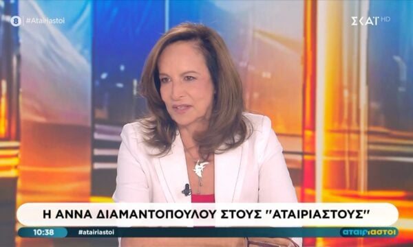 H Άννα Διαμαντοπούλου στους “Αταίριαστους”