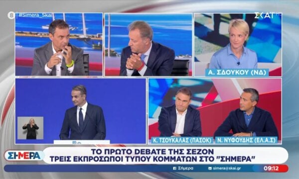 Η Α. Σδούκου, ο Κ. Τσουκαλάς και ο Ν. Νυφούδης στο “Σήμερα”