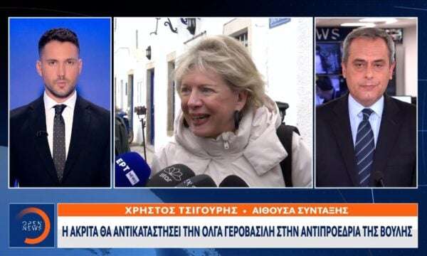 Η Ακρίτα θα αντικαταστήσει την Όλγα Γεροβασίλη στην αντιπροεδρία της Βουλής