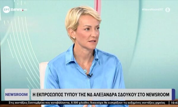 Η Αλεξάνδρα Σδούκου Εκπρόσωπος Τύπου ΝΔ στο «Newsroom»