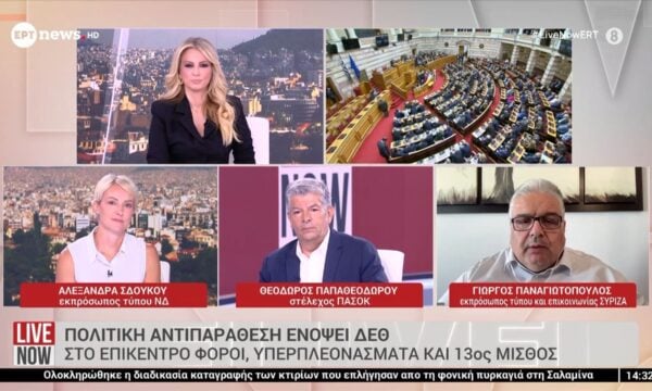 Η Αλεξάνδρα Σδούκου (ΝΔ), ο Θεόδωρος Παπαθεοδώρου (ΠΑΣΟΚ) και ο Γιώργος Παναγιωτόπουλος (ΣΥΡΙΖΑ) στο ΕΡΤnews | Μέρος Β’
