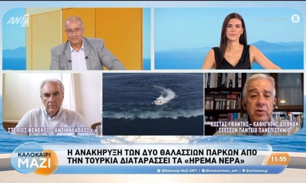 Η ανακήρυξη των δύο θαλάσσιων πάρκων από την Τουρκία διαταράσσει τα “ήρεμα νερά” – Καλοκαίρι Μαζί – 25/08/2026
