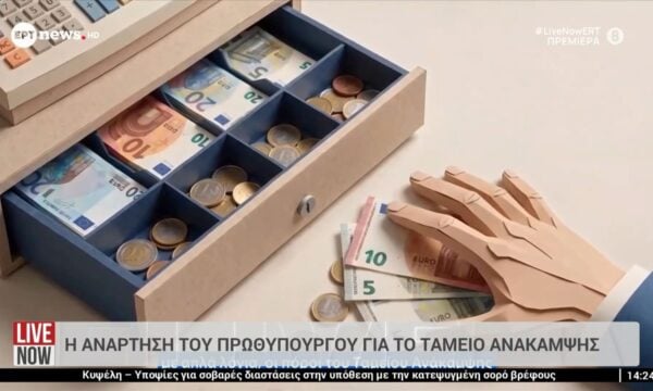 Η ανάρτηση του Πρωθυπουργού για το Ταμείο Ανάκαμψης