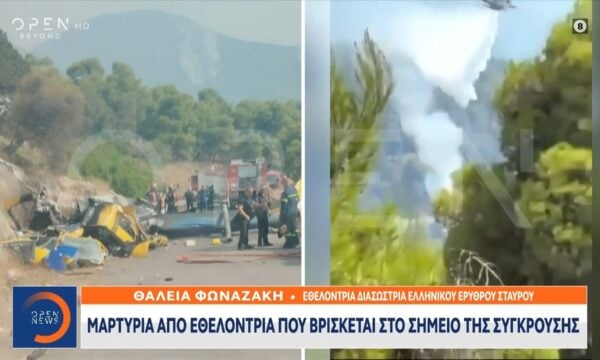 Η ανατριχιαστική περιγραφή αυτόπτη μάρτυρα από το σημείο της σύγκρουσης των ελικοπτέρων