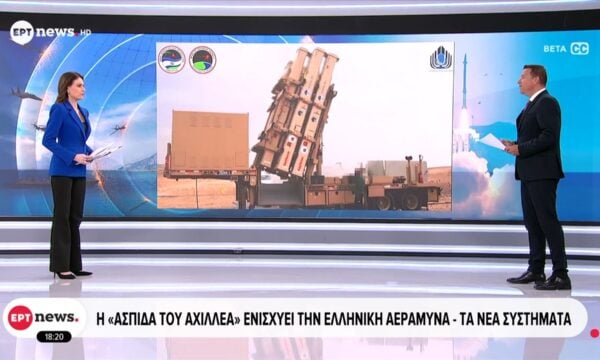 Η “ασπίδα του Αχιλλέα” ενισχύει την ελληνική αεράμυνα – Τα νέα συστήματα
