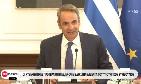 Η ατζέντα της συνεδρίασης  του Υπουργικού Συμβουλίου, υπό τον Πρωθυπουργό