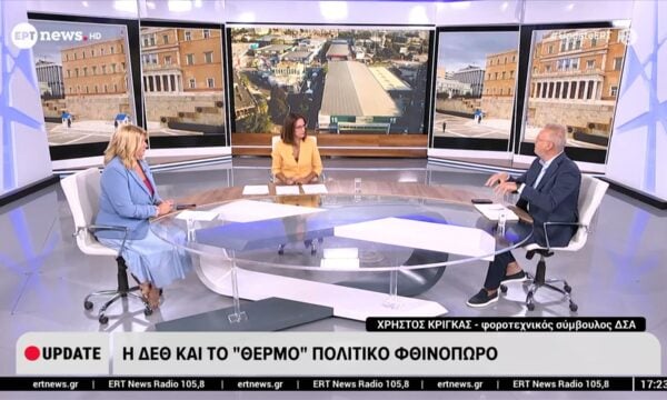 Η ΔΕΘ και το «θερμό» πολιτικό Φθινόπωρο