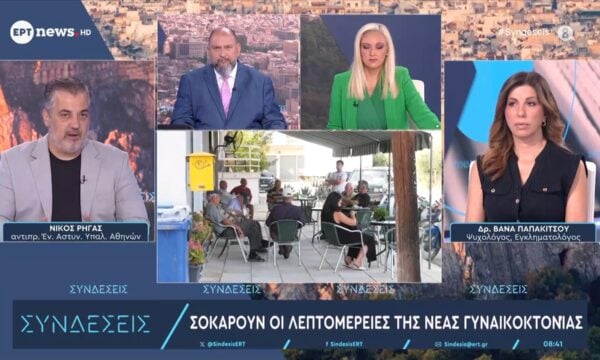 Η Δρ. Βάνα Παπακίτσου και ο Νίκος Ρήγας στις «Συνδέσεις»