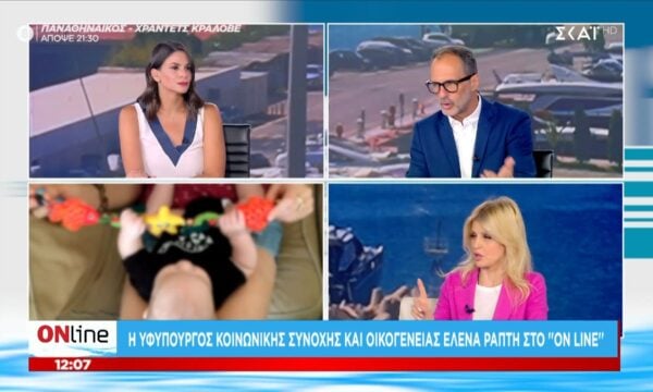 Η Ε. Ράπτη στο “ONline” για το πρόγραμμα «Νταντάδες της Γειτονιάς»