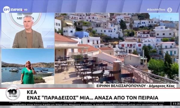 Η Ειρήνη Βελισσαροπούλου, Δήμαρχος Κέας στο «10′ με τόνο»