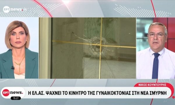 Η ΕΛ.ΑΣ. ψάχνει το κίνητρο της γυναικοκτονίας στη Νέα Σμύρνη