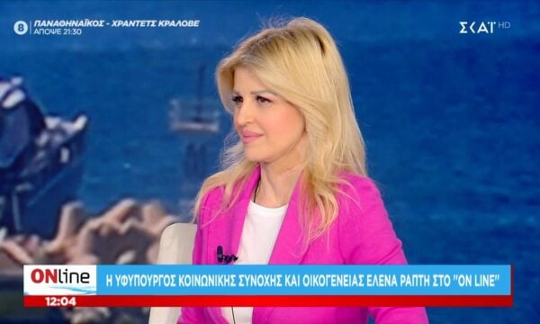 Η Ελ. Ράπτη στο “ONline”