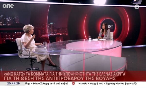 Η Έλενα Ακρίτα στην εκπομπή Tonight με την Βούλα Κεχαγιά | One Channel