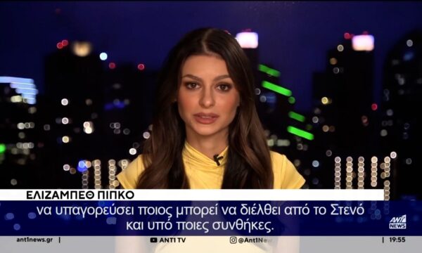 Η Ελίζαμπεθ Πίπκο για την αυστηρή προειδοποίηση του Τράμπ προς το Ομάν