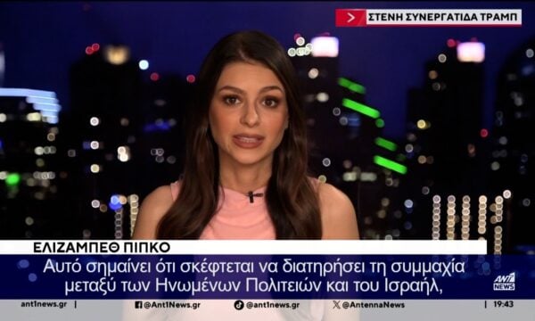 Η Ελίζαμπεθ Πίπκο στον ΑΝΤ1 για το θέμα της πώλησης των μαχητικών F-35 στην Άγκυρα