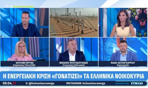 Η ενεργειακή κρίση ”γονατίζει” τα ελληνικά νοικοκυριά