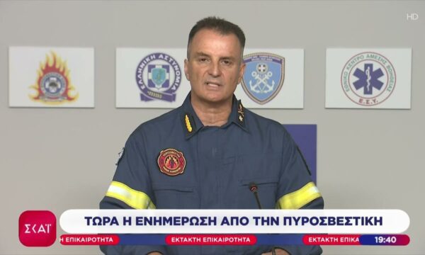 Η ενημέρωση από την Πυροσβεστική