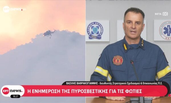 Η ενημέρωση του Bασίλη Βαθρακογιάννη για τις φωτιές