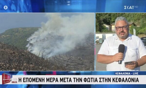 Η επόμενη μέρα μετά την φωτιά στην Κεφαλονιά