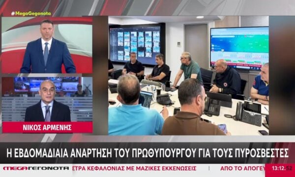 Η εβδομαδιαία ανάρτηση του πρωθυπουργού για τους πυροσβέστες