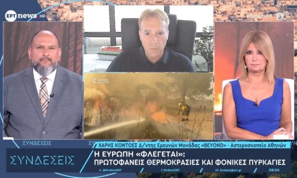 Η Ευρώπη «φλέγεται»: Πρωτοφανείς θερμοκρασίες και φονικές πυρκαγιές