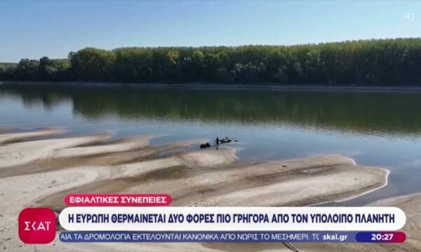 Η Ευρώπη θερμαίνεται δύο φορές πιο γρήγορα από τον υπόλοιπο πλανήτη – Εφιαλτικές οι συνέπειες